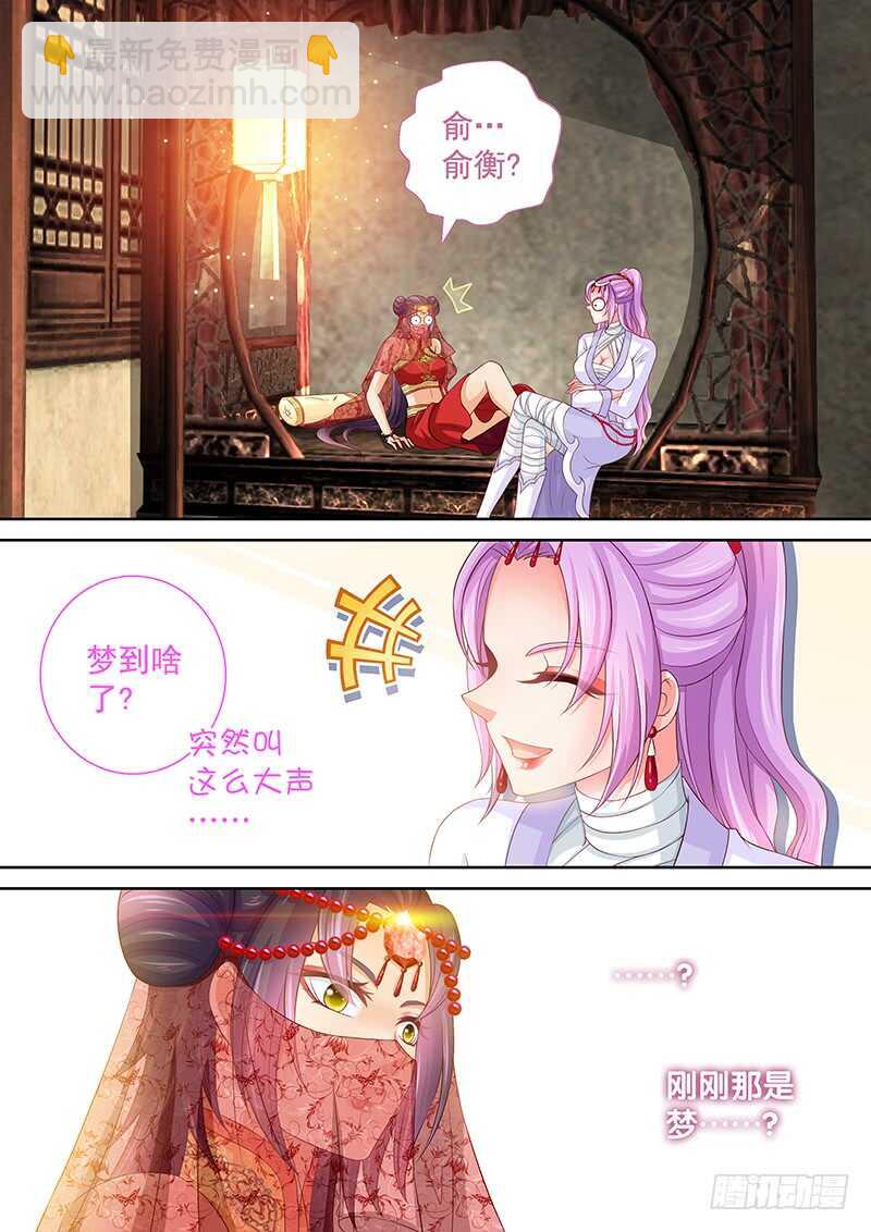 117 仙子威武！-第120话