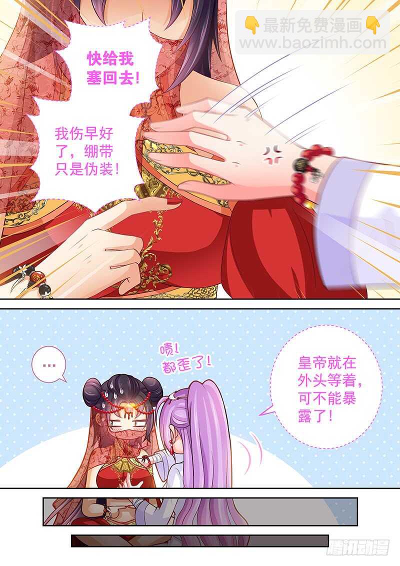 117 仙子威武！-第120话