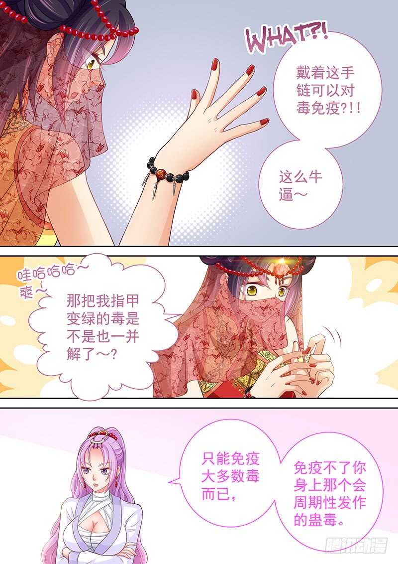 119 爸爸的抱抱-第122话