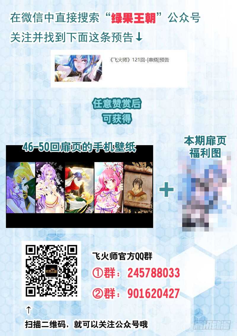 121 串烧-第124话