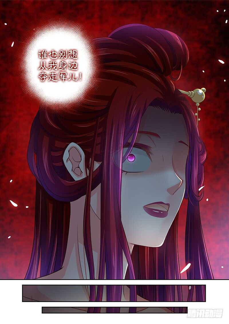 123 皇后的奇怪执念-第126话