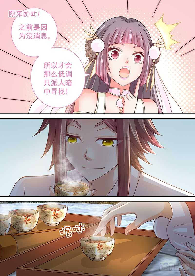 123 皇后的奇怪执念-第126话