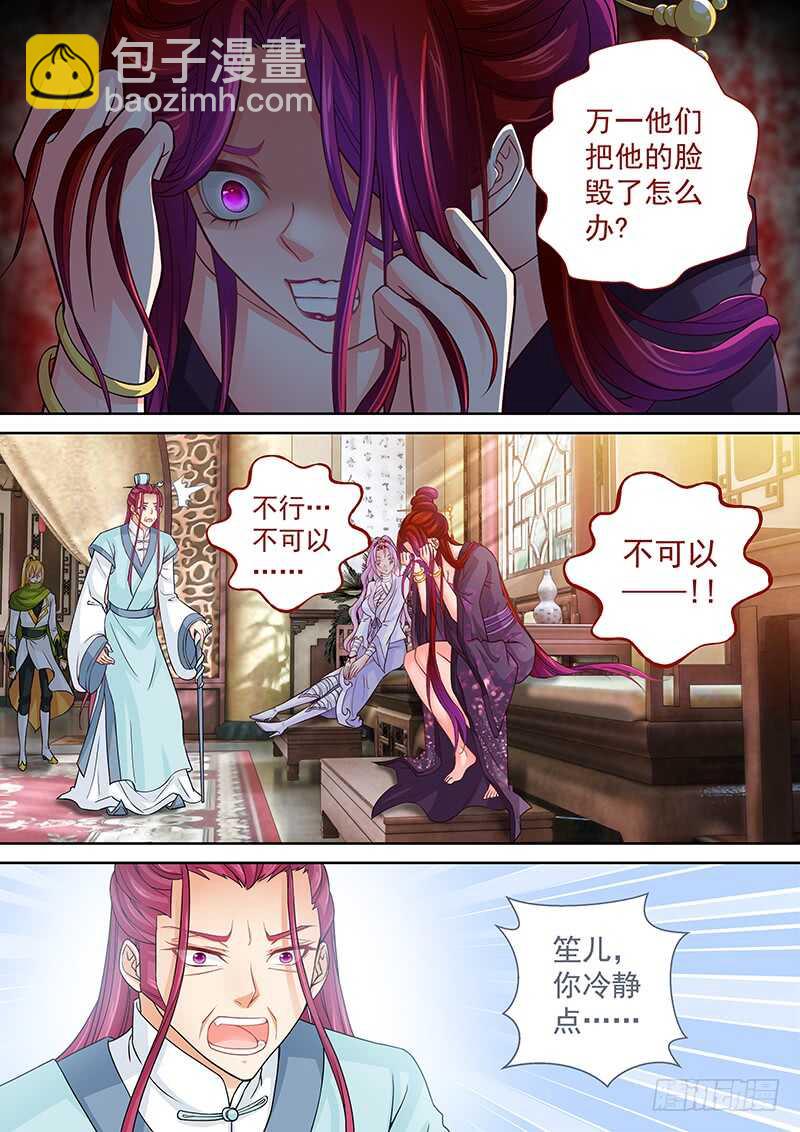 123 皇后的奇怪执念-第126话
