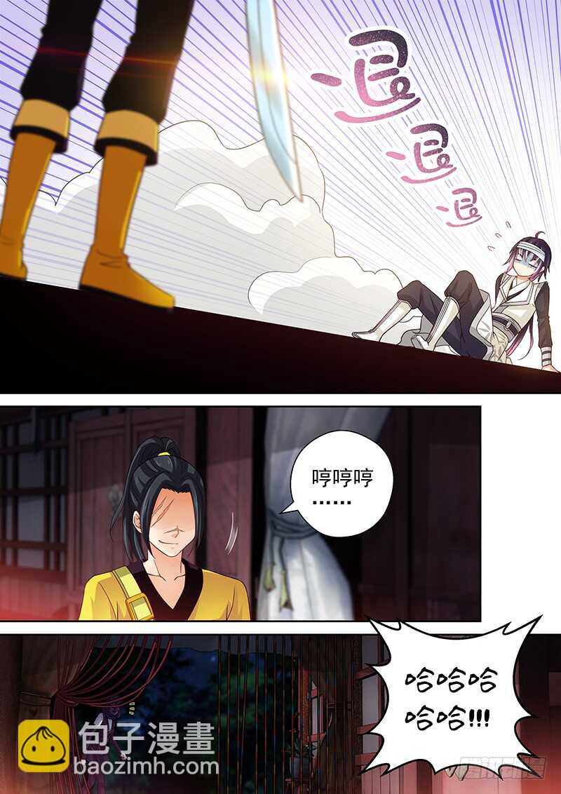 125 误杀-第128话