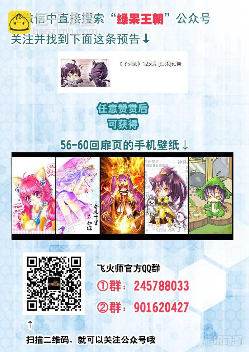 125 误杀-第128话