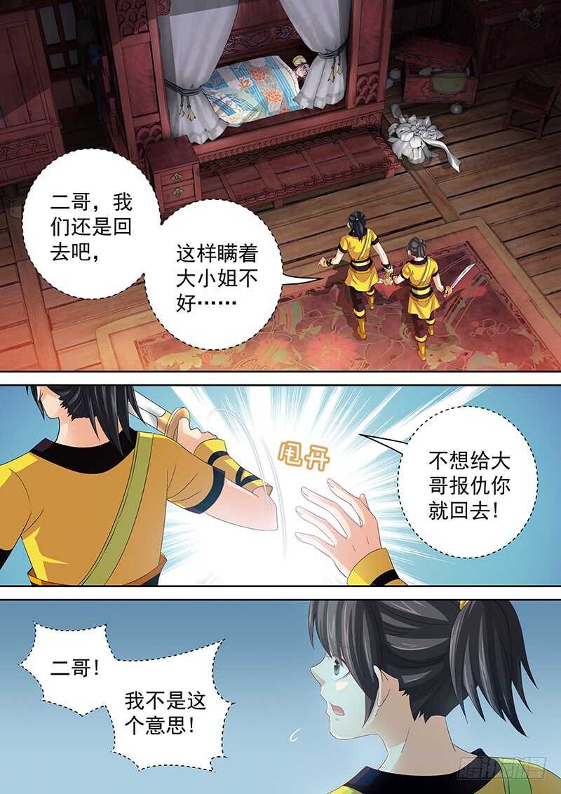 125 误杀-第128话