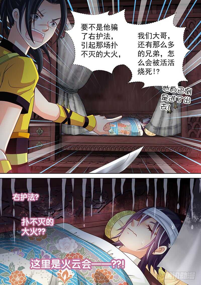 125 误杀-第128话