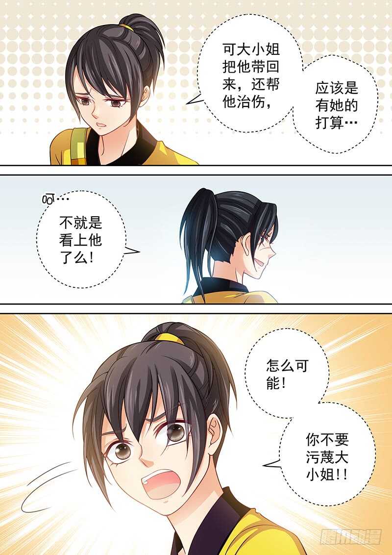 125 误杀-第128话