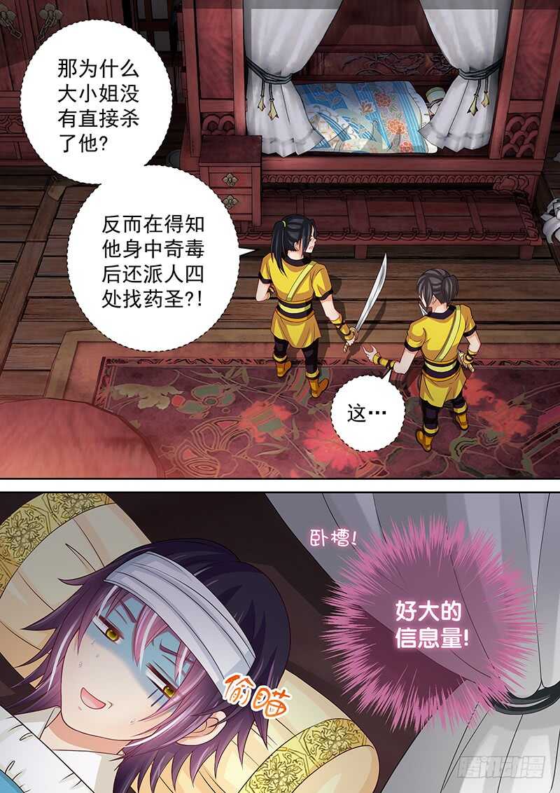 125 误杀-第128话