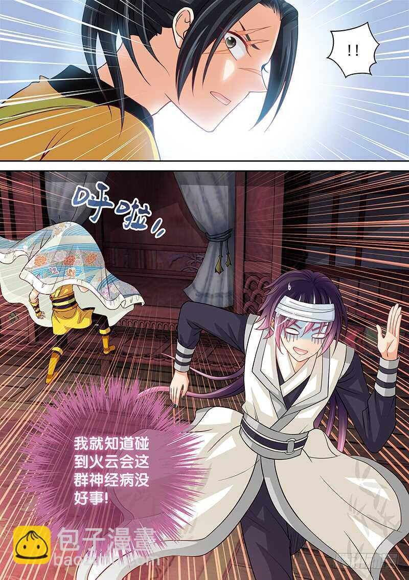 125 误杀-第128话
