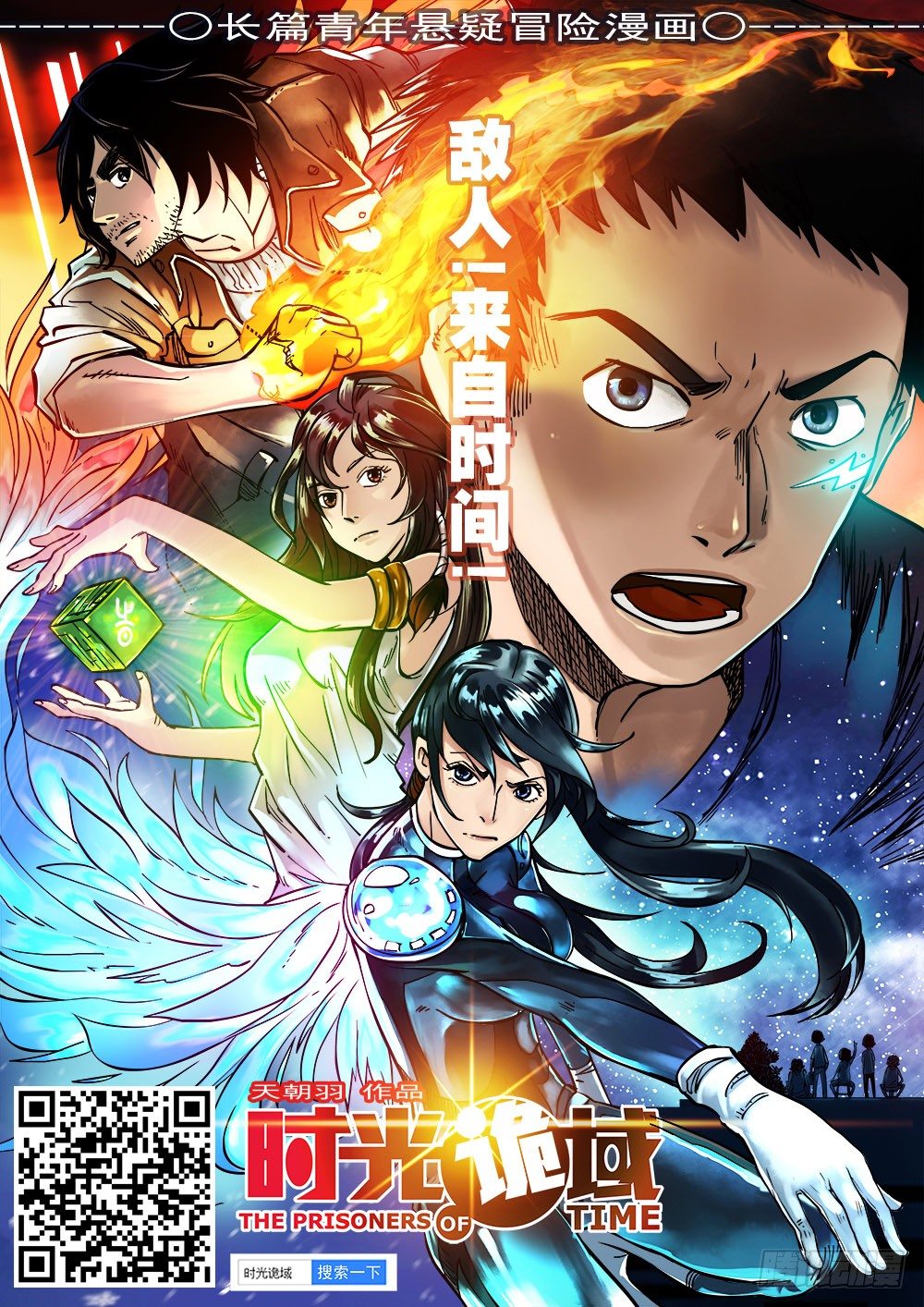 014 难道我穿了个假越？-第14话