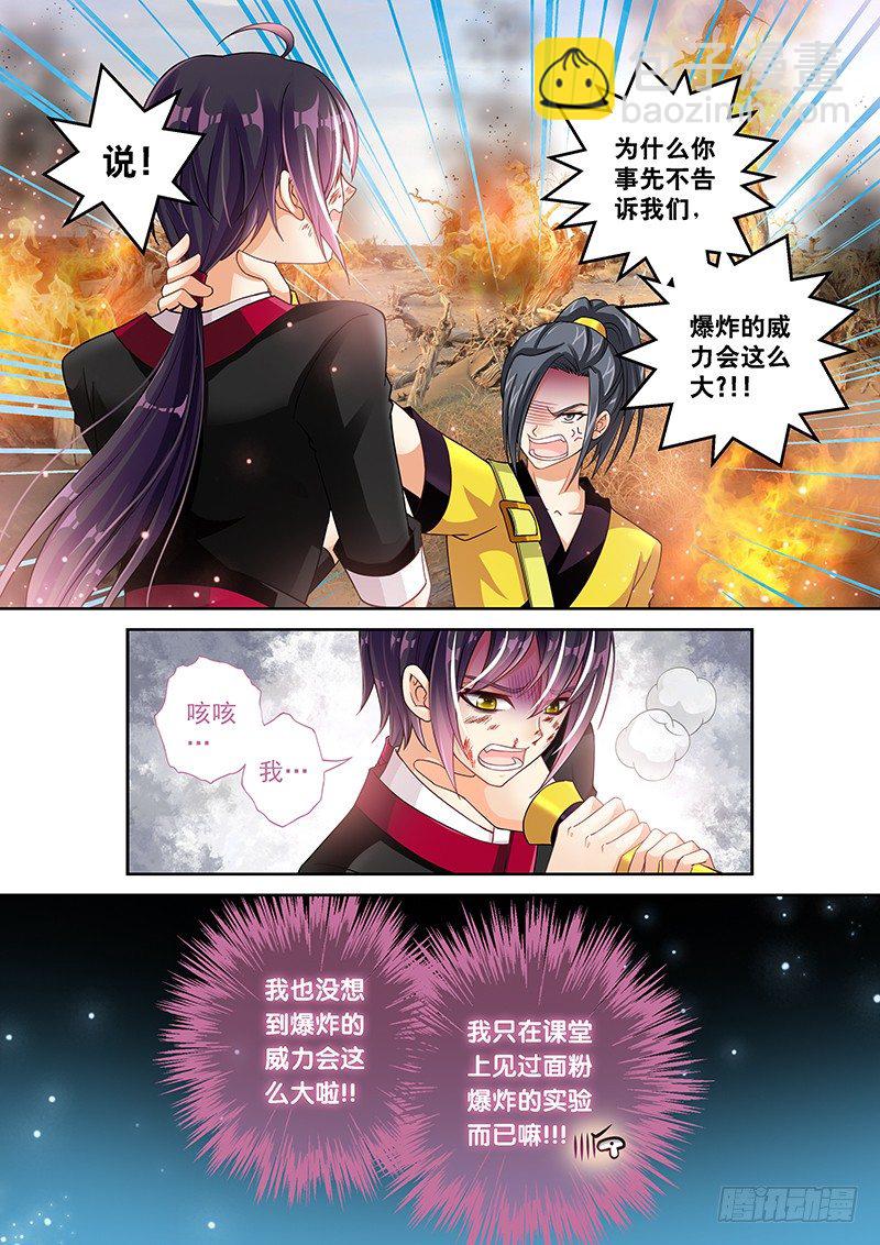 014 难道我穿了个假越？-第14话