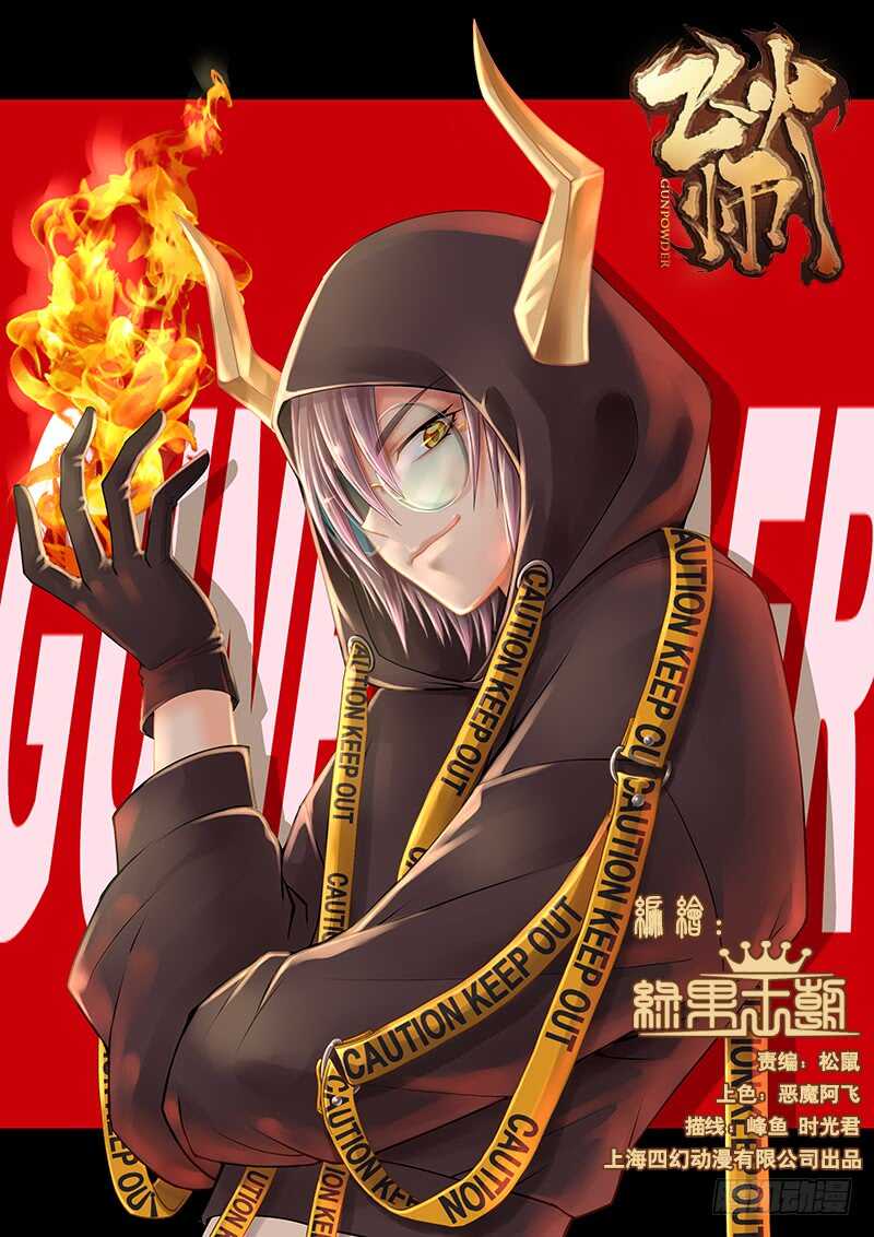 127 必须放大招了&mdash;&mdash;-第130话