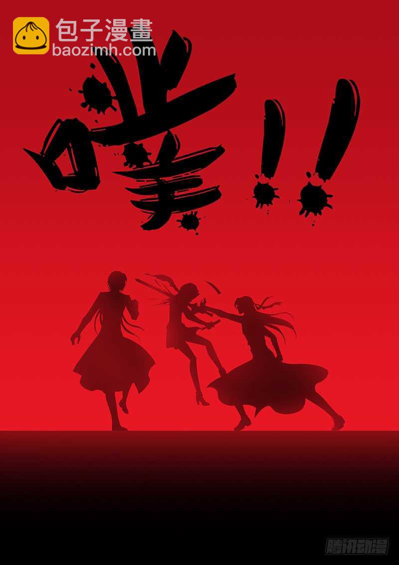 127 必须放大招了&mdash;&mdash;-第130话