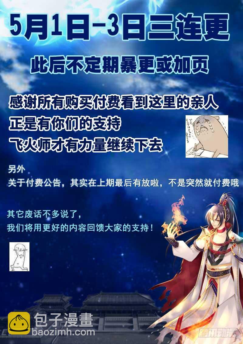 127 必须放大招了&mdash;&mdash;-第130话