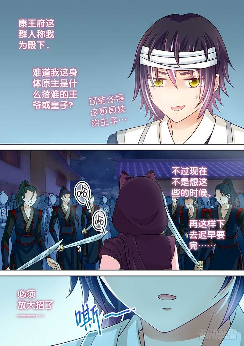 127 必须放大招了&mdash;&mdash;-第130话