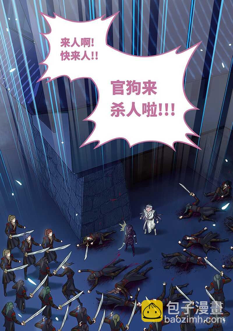 127 必须放大招了&mdash;&mdash;-第130话