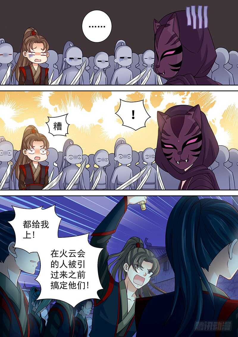 127 必须放大招了&mdash;&mdash;-第130话