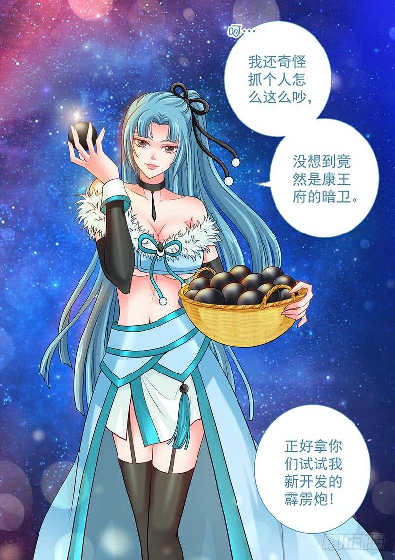 127 必须放大招了&mdash;&mdash;-第130话