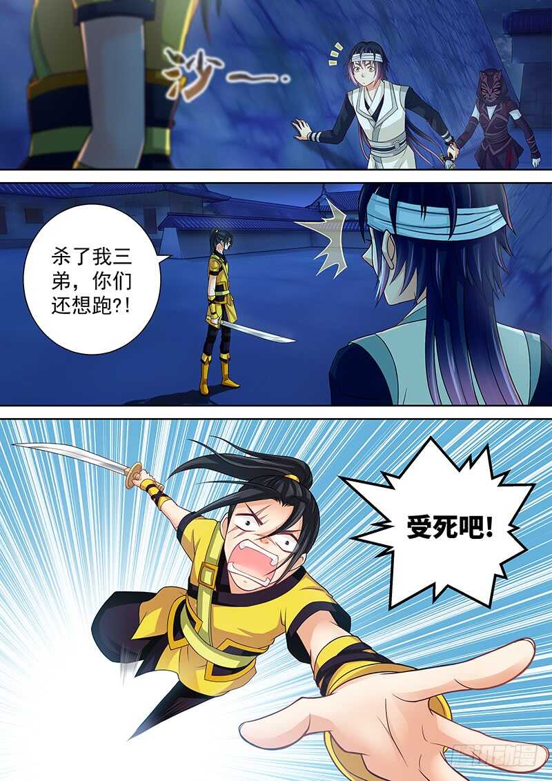 127 必须放大招了&mdash;&mdash;-第130话
