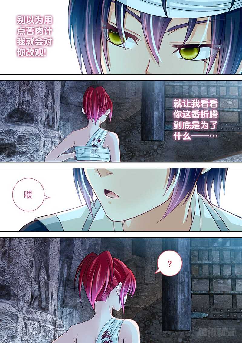 129 条件反射-第132话