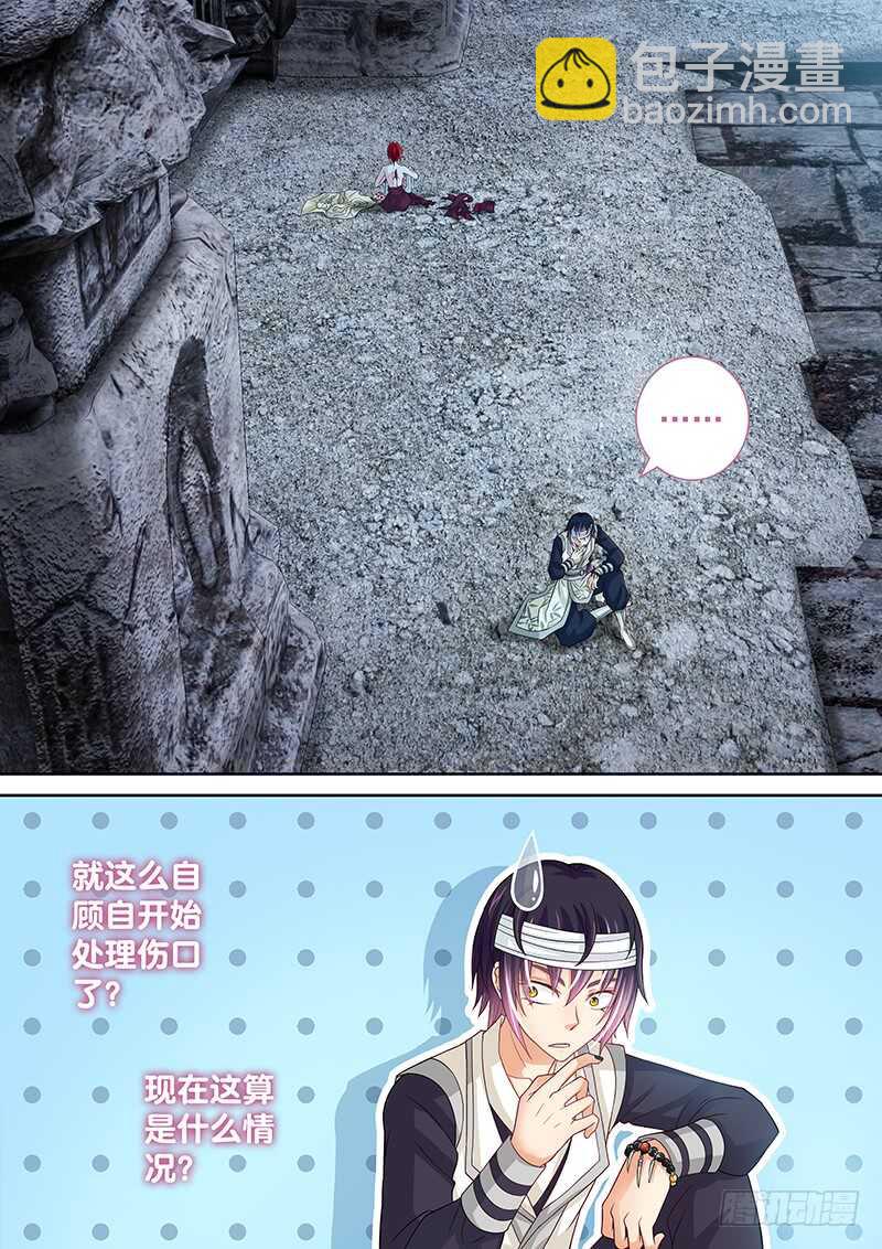 129 条件反射-第132话