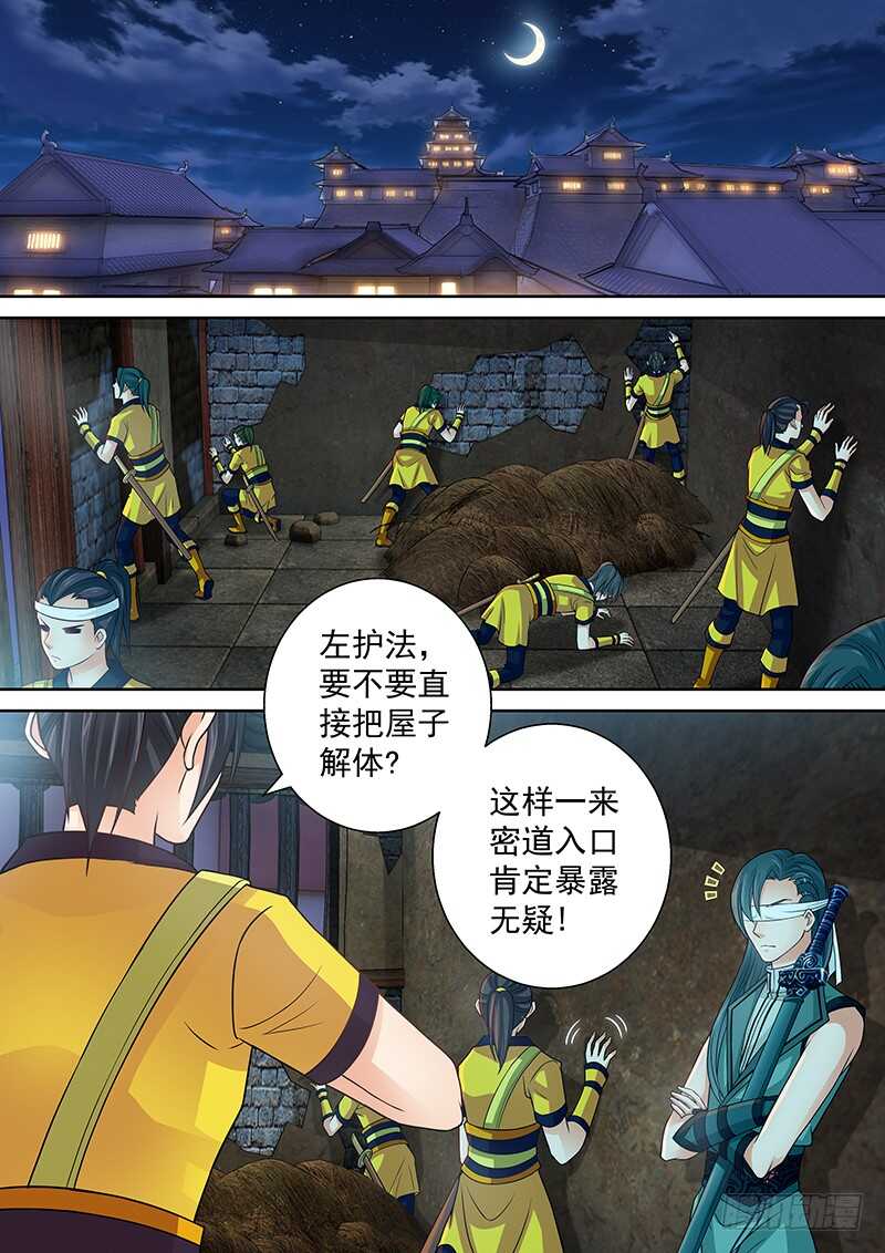 131 鳄鱼的眼泪-第134话