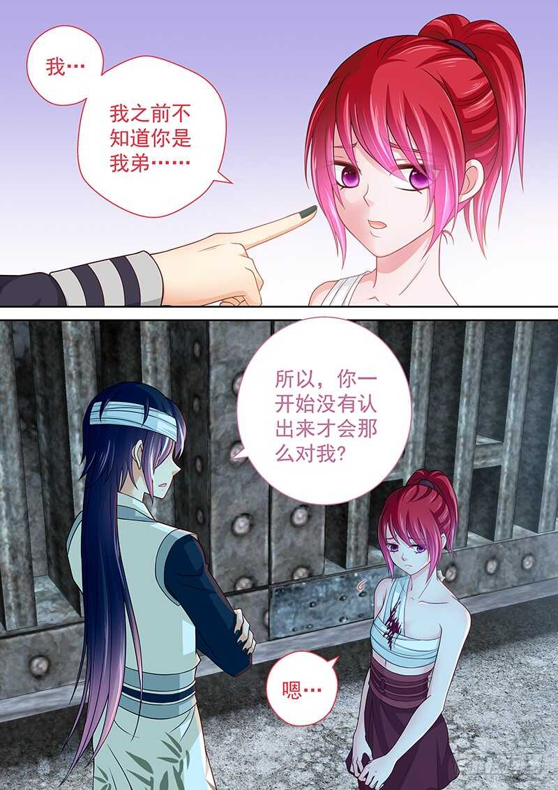 131 鳄鱼的眼泪-第134话
