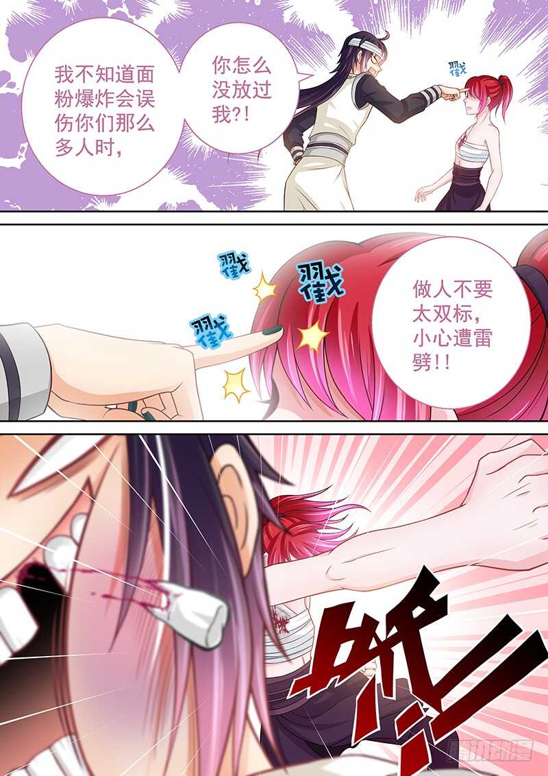 131 鳄鱼的眼泪-第134话
