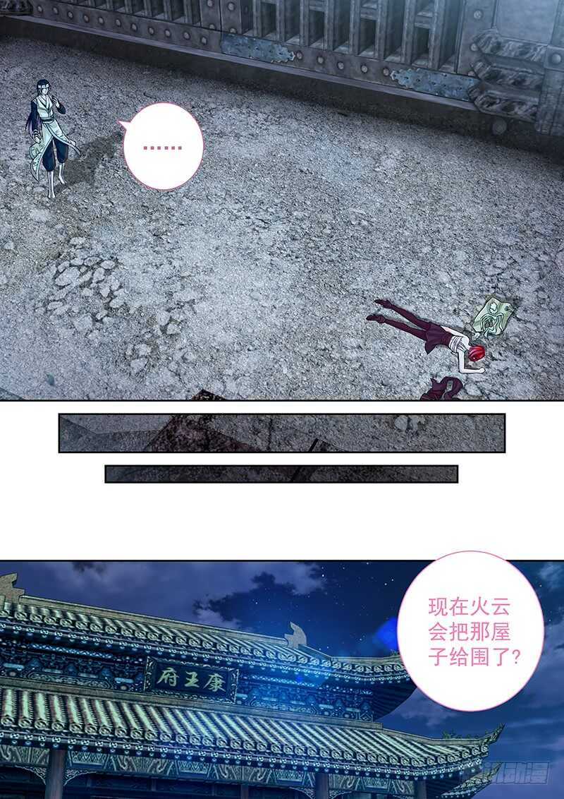 131 鳄鱼的眼泪-第134话