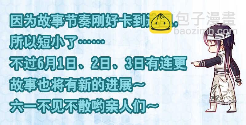 133 你真是我亲姐！！-第136话