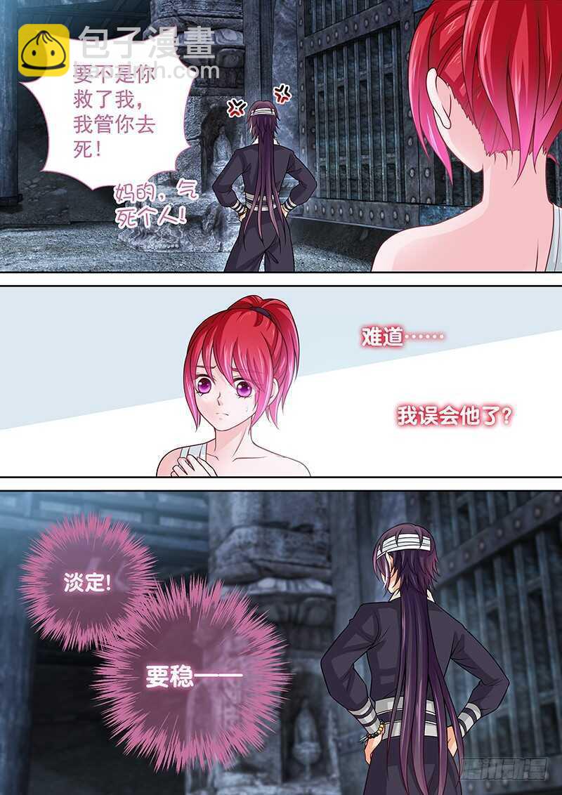 133 你真是我亲姐！！-第136话