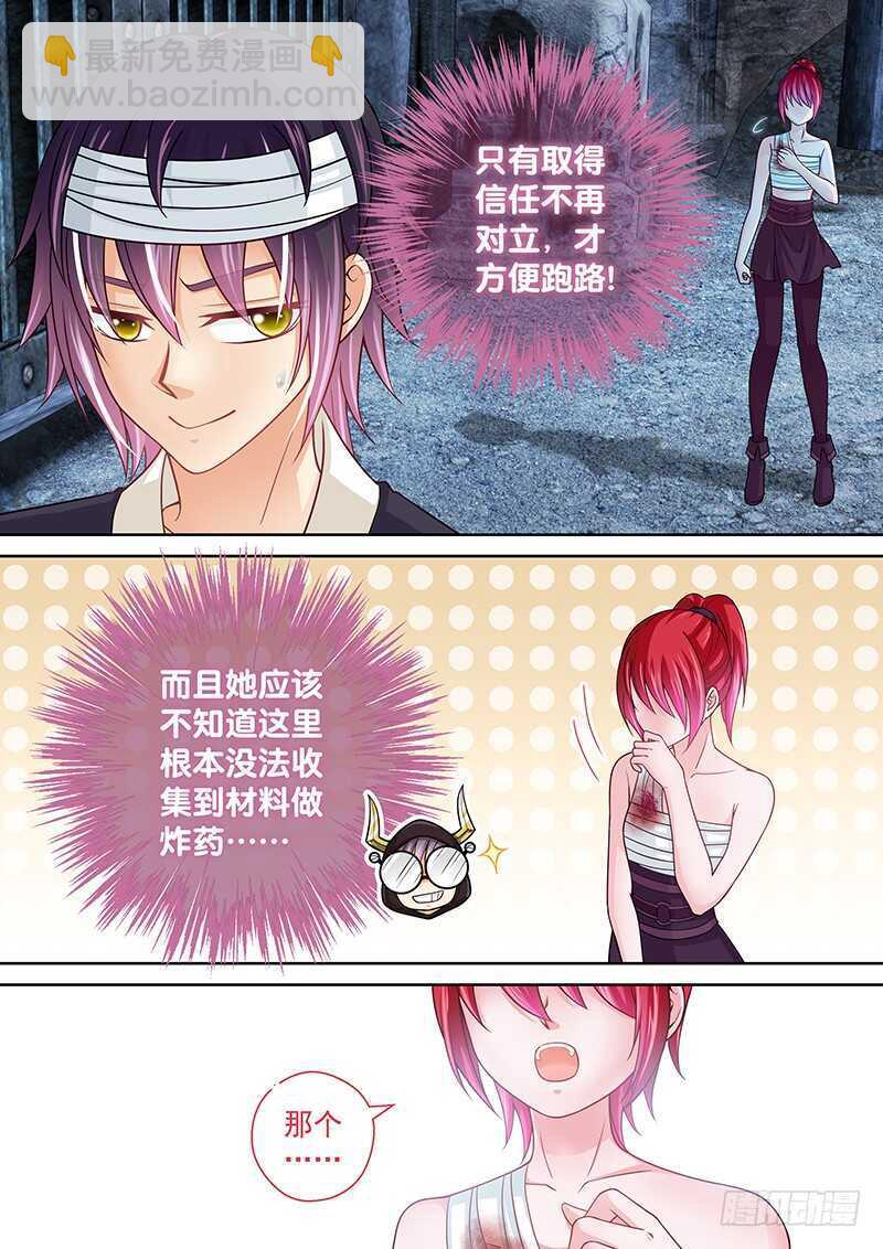 133 你真是我亲姐！！-第136话