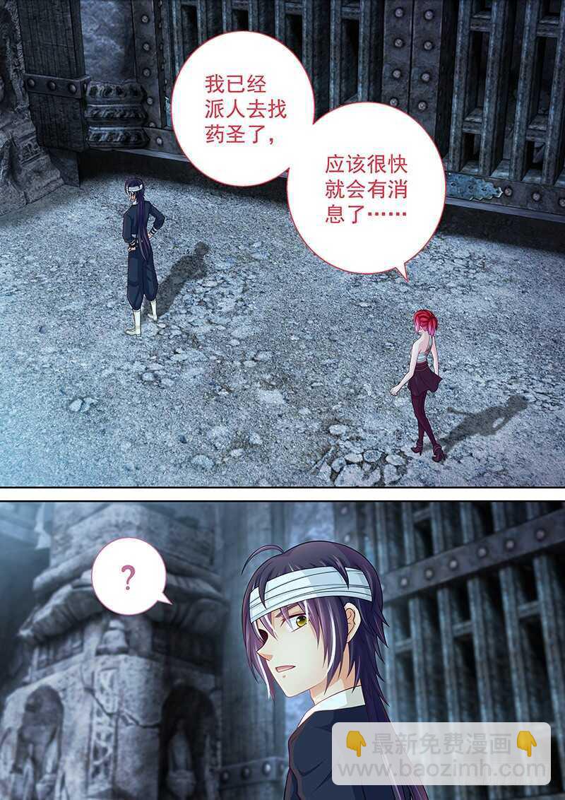 133 你真是我亲姐！！-第136话