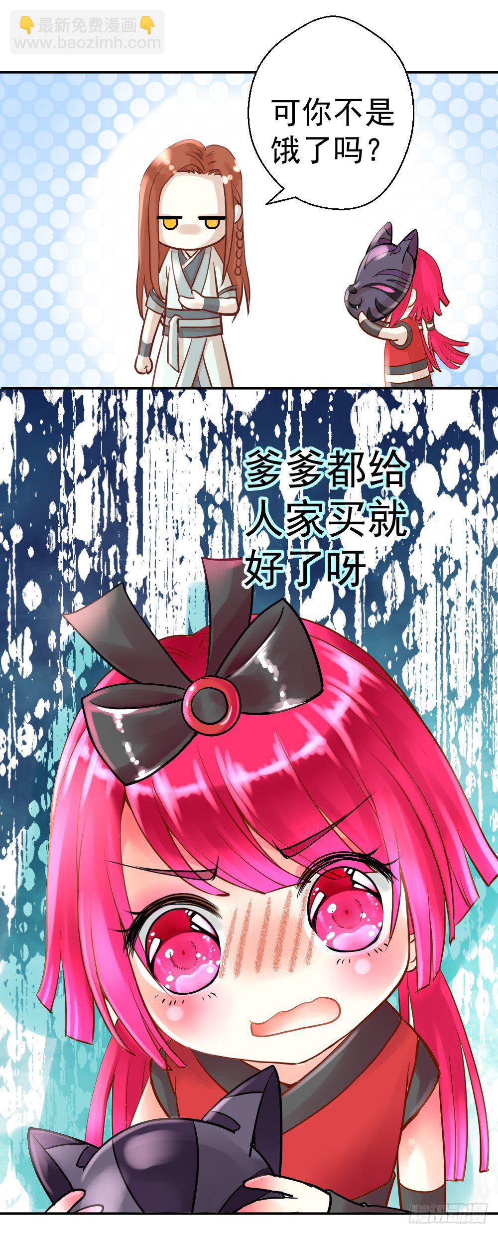 番外&middot;面具-第138话