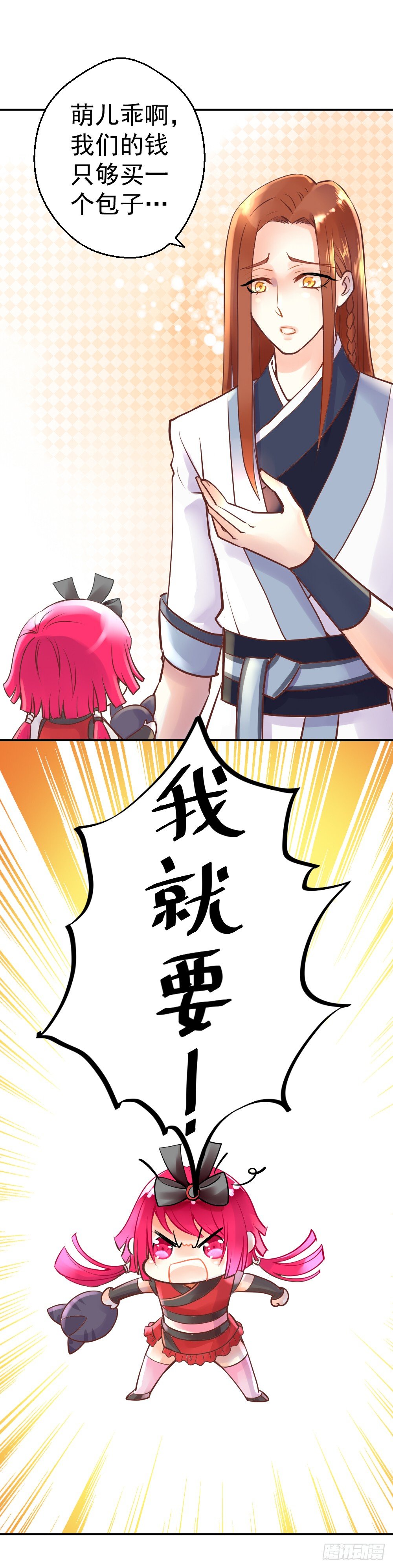 番外&middot;面具-第138话