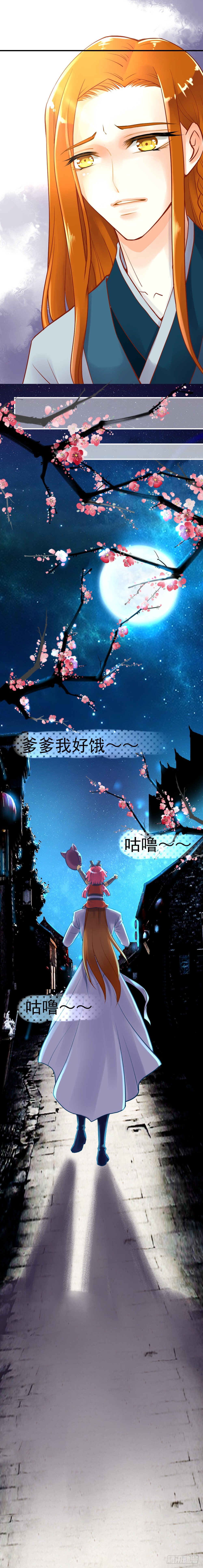 番外&middot;面具-第138话