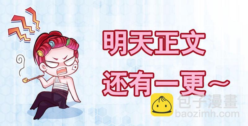 番外&middot;面具-第138话