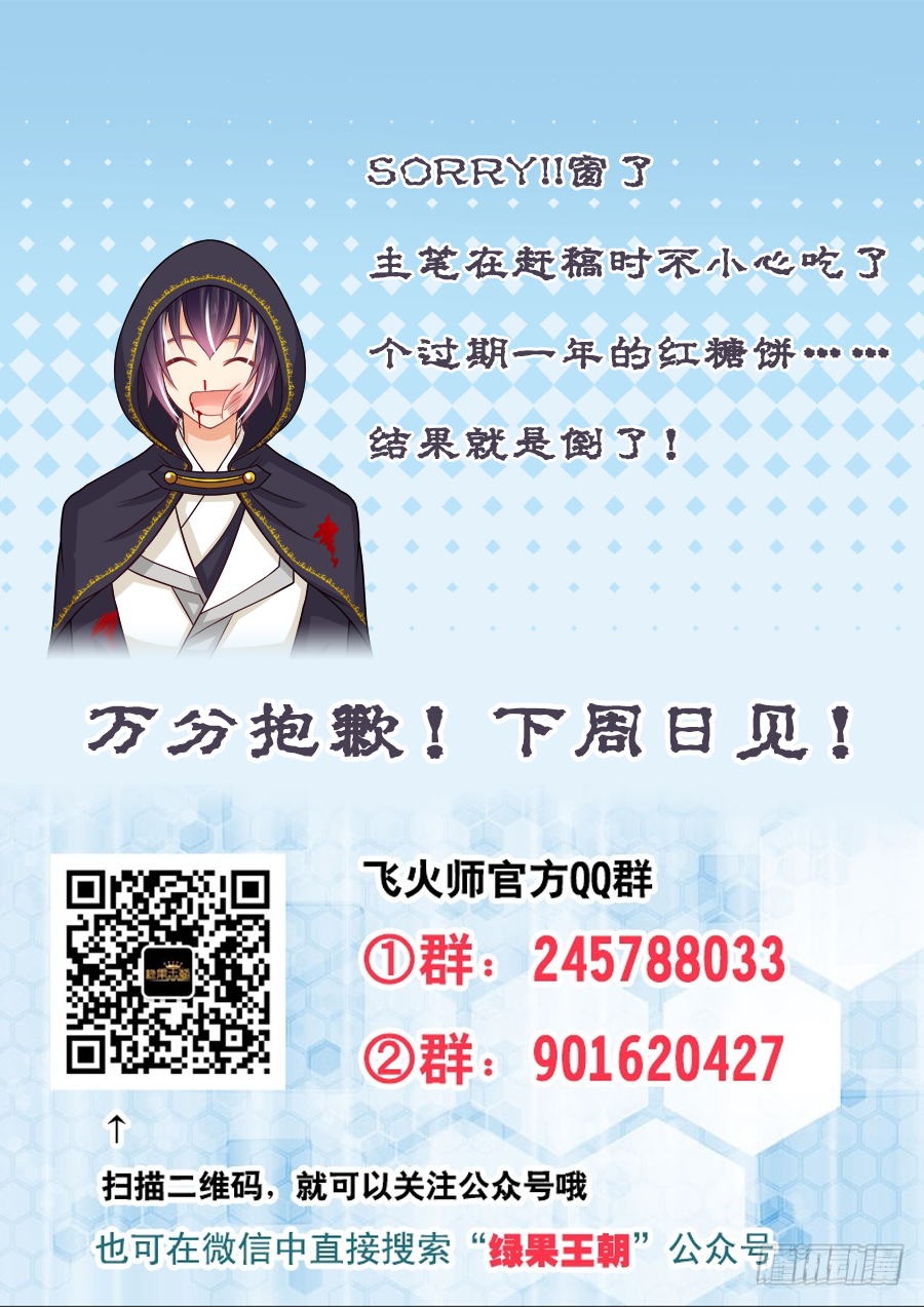 136 哎呀妈呀~这死鬼~-第140话