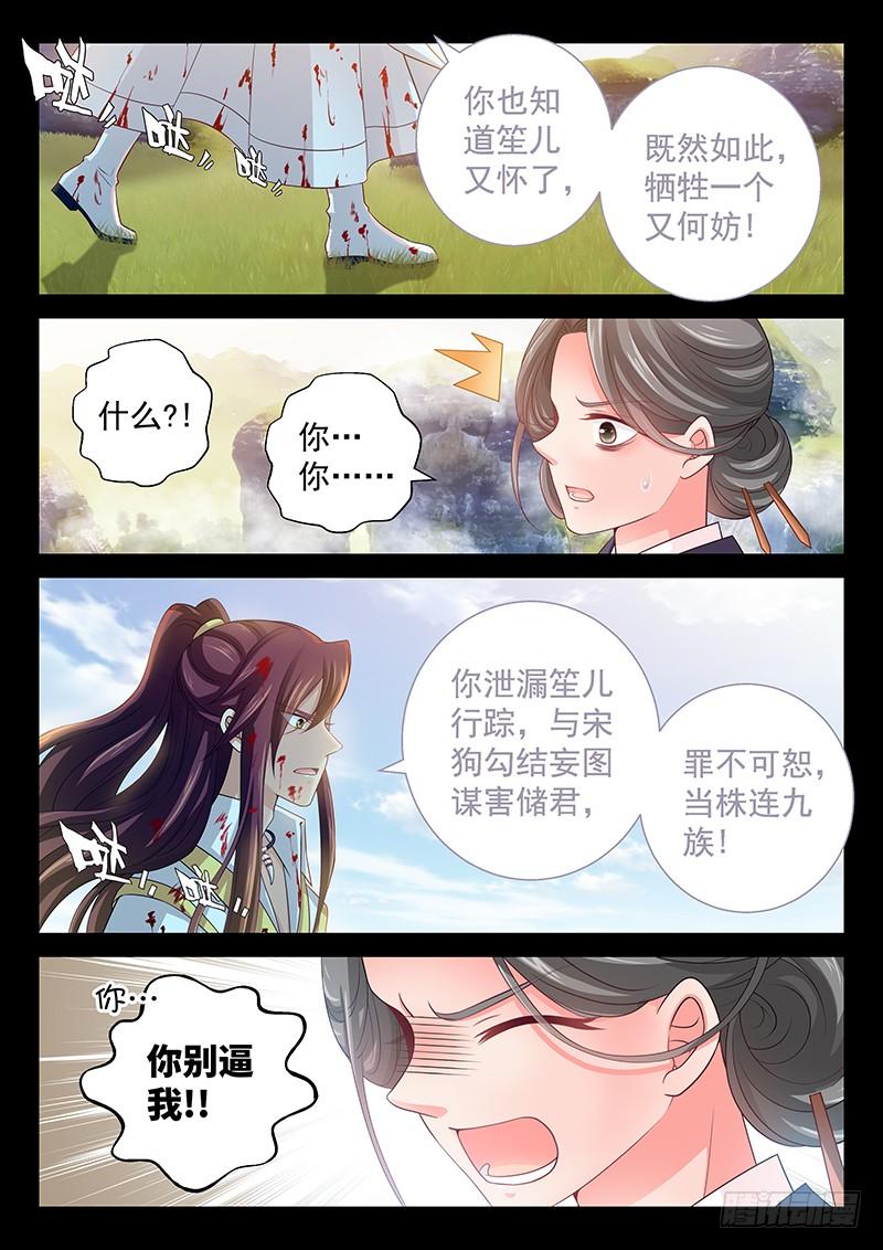 137 威胁-第142话