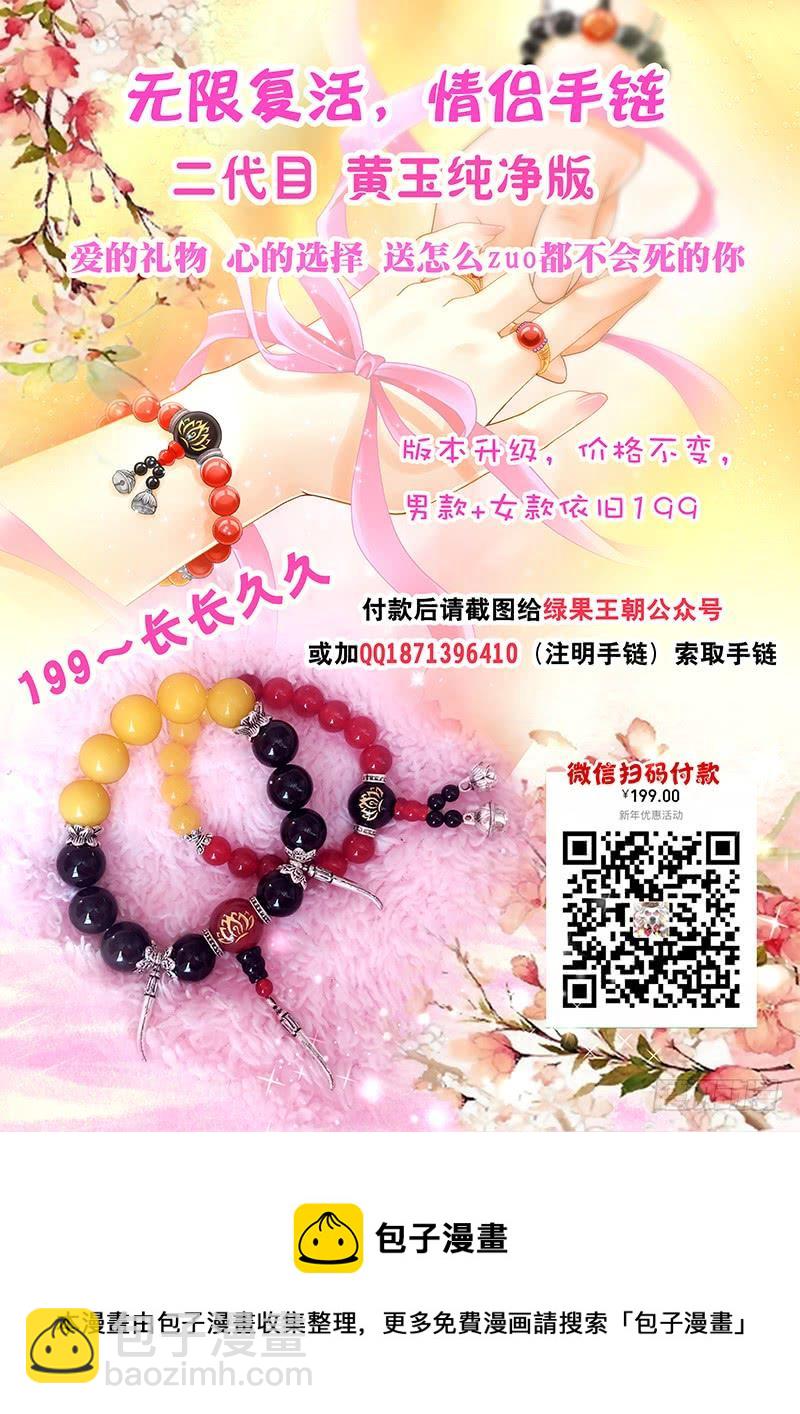 139 活要见人死要见尸-第144话
