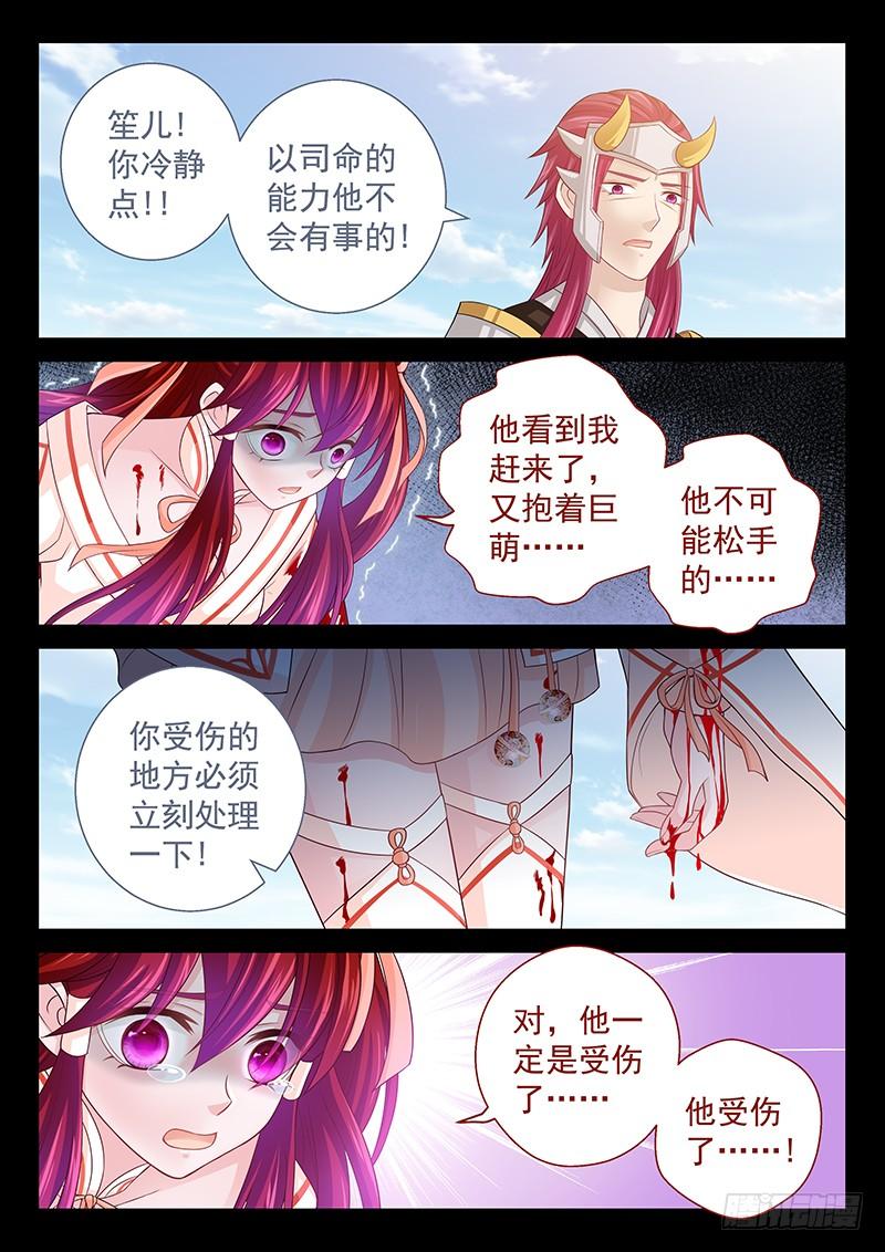 139 活要见人死要见尸-第144话