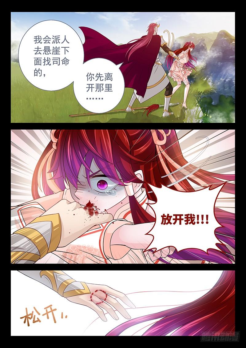 139 活要见人死要见尸-第144话