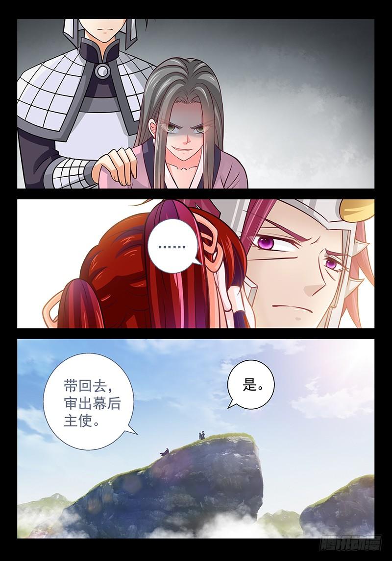 139 活要见人死要见尸-第144话
