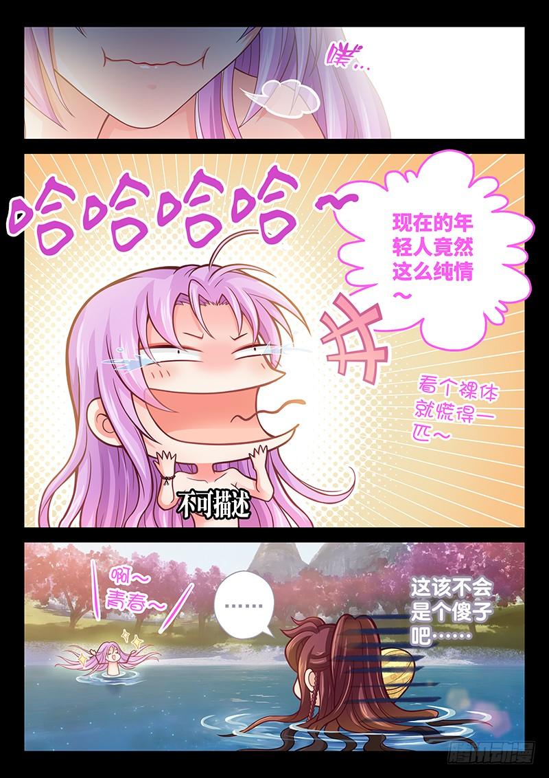 141 不太对劲-第146话