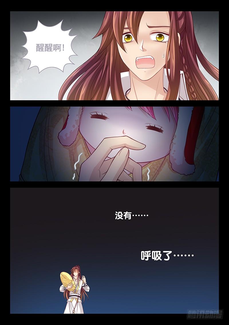 141 不太对劲-第146话