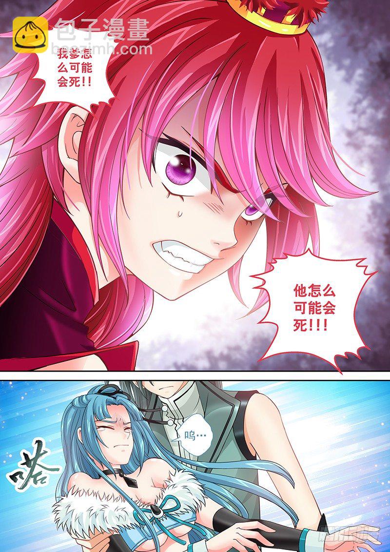 016 断了还能罩我-第16话
