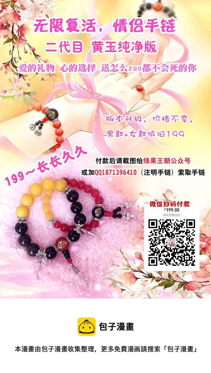 143 离魂草-第148话