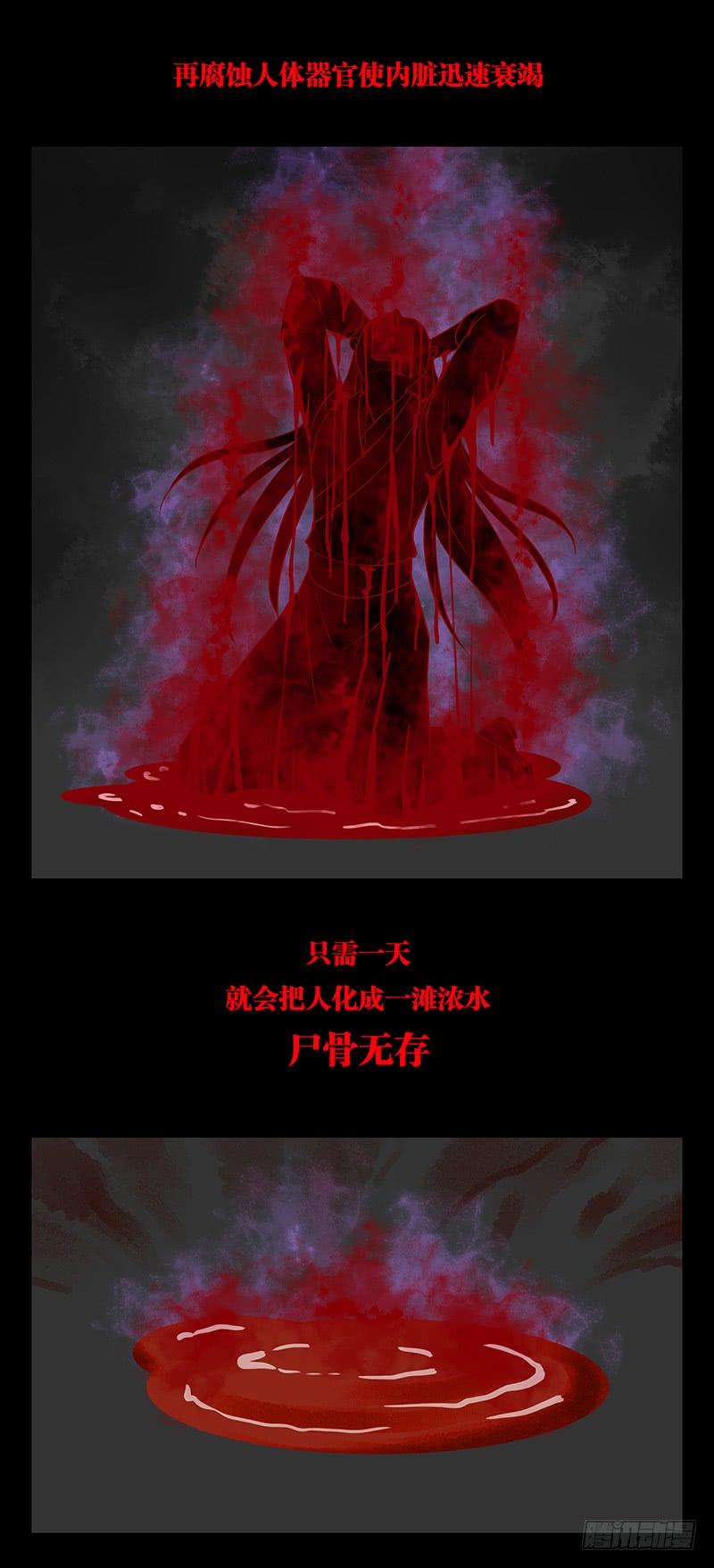 143 离魂草-第148话