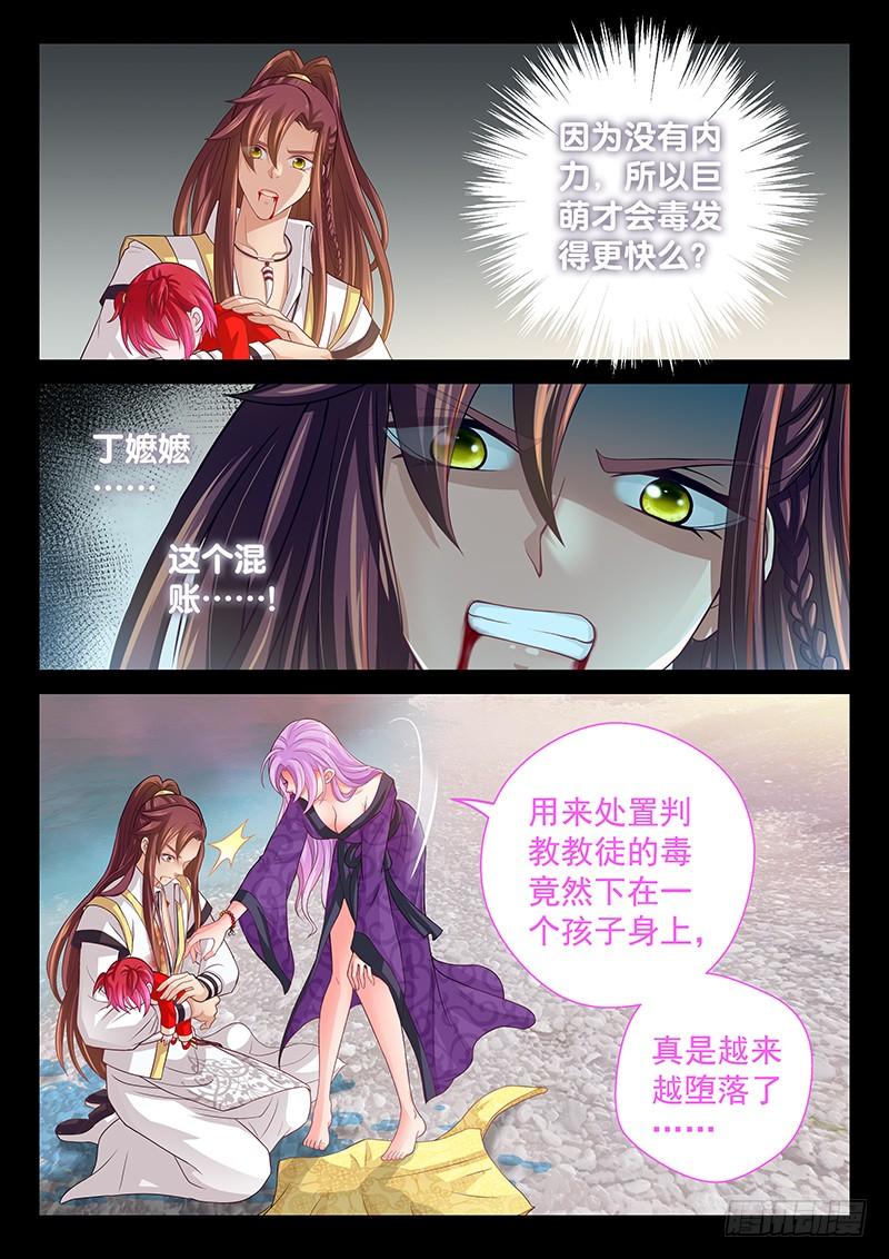 143 离魂草-第148话